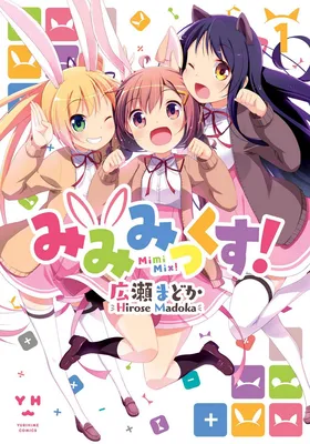 Mimi Mix!