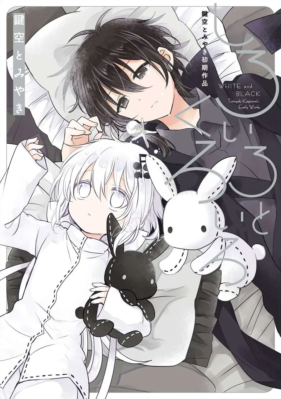 Shiroiro to Kuroiro Kagisora Tomiyaki Shoki Sakuhin background