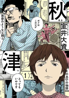 Akitsu