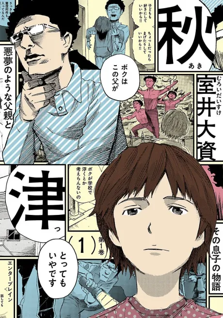 Akitsu background