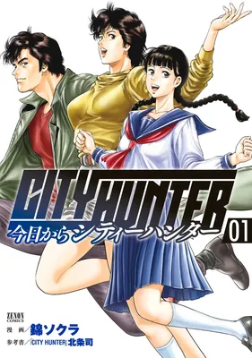 City Hunter - Rebirth