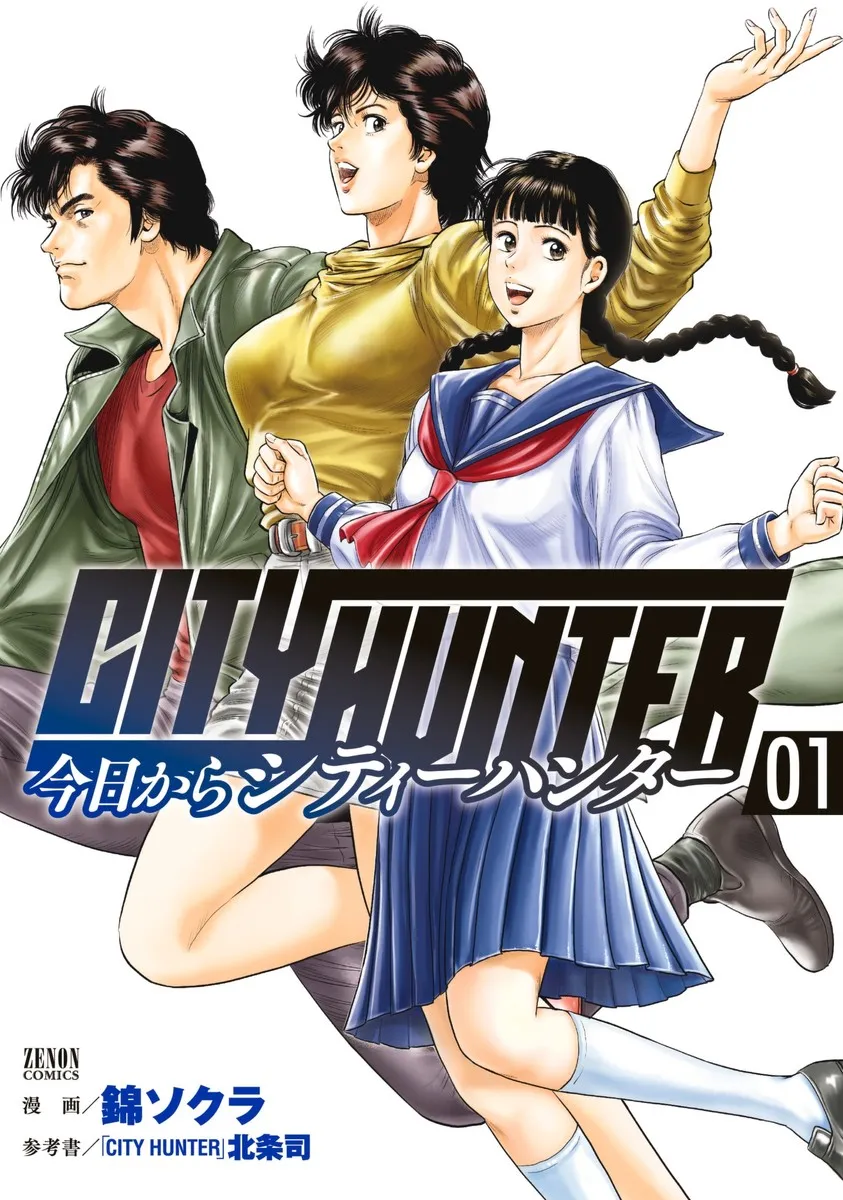City Hunter - Rebirth background