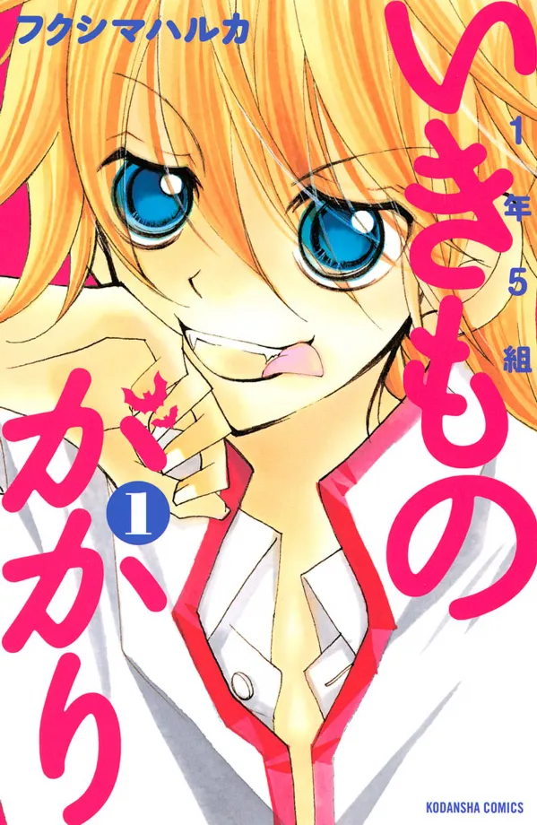 1-nen 5-kumi Ikimono Gakari background