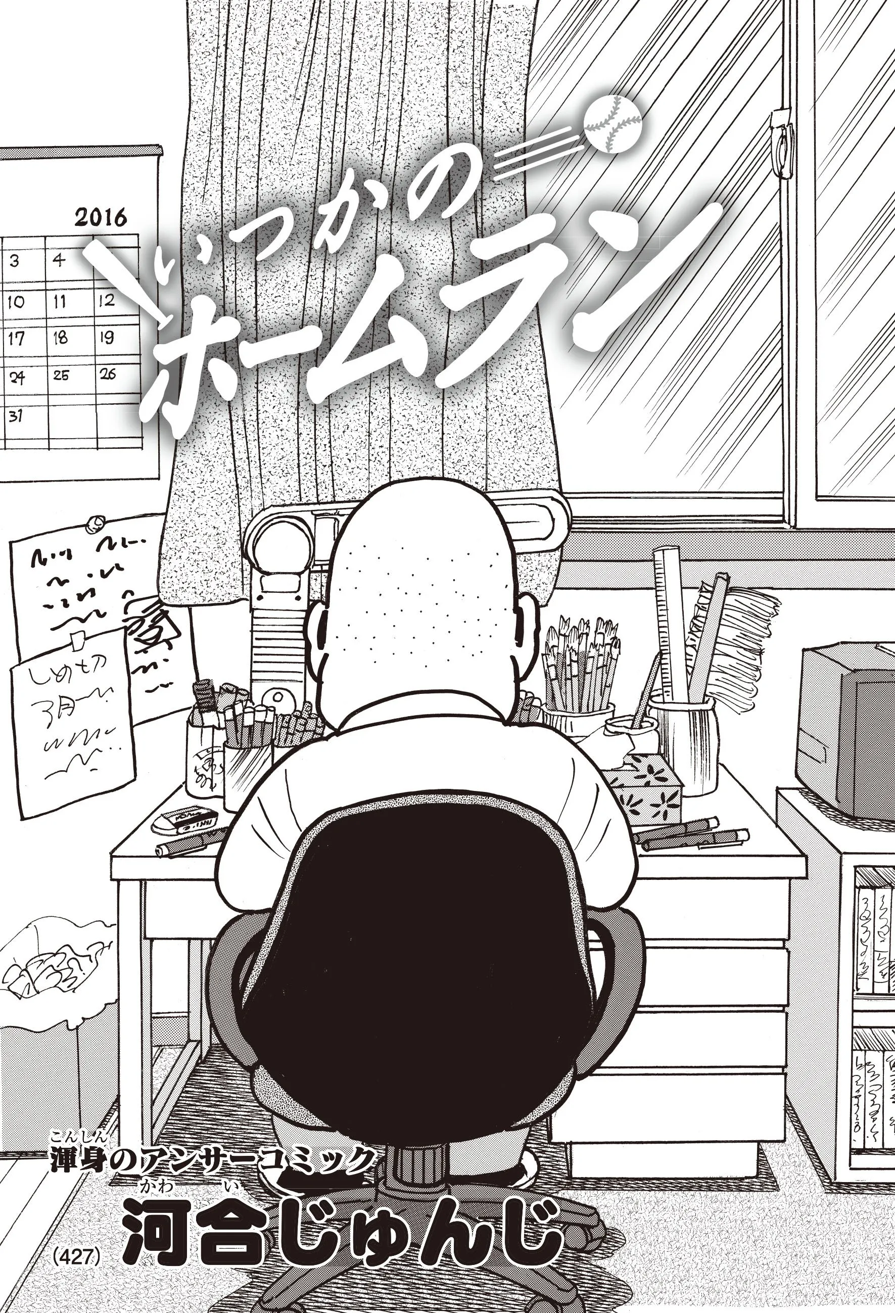 Home Run Someday background