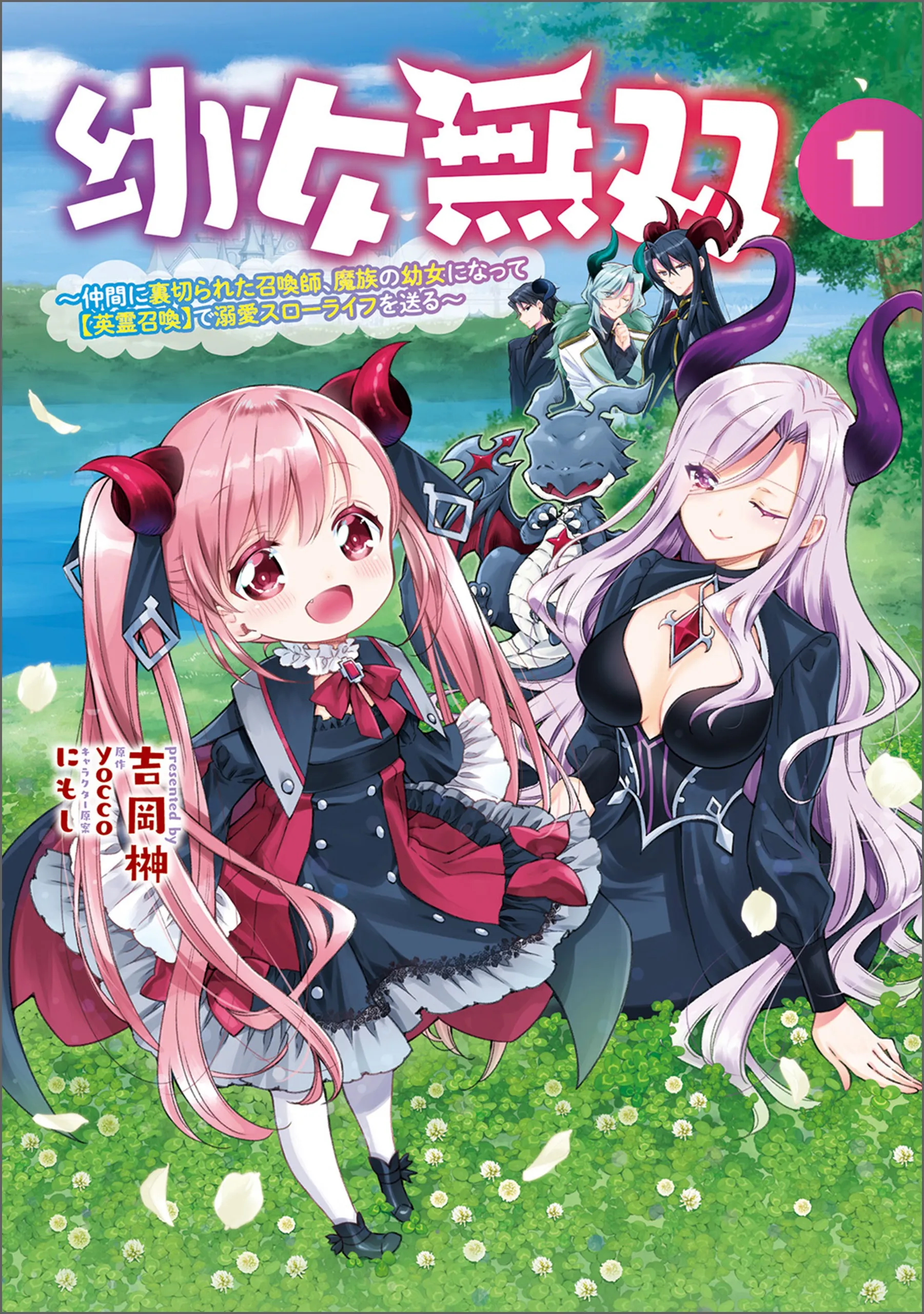 Youjo Musou background