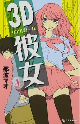 3D Girlfriend - Real Girl