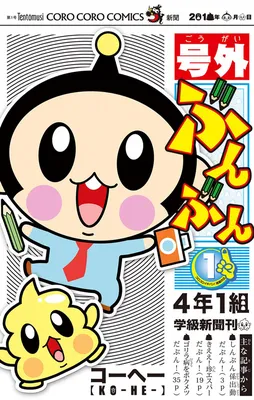 Extra Edition Bunbun