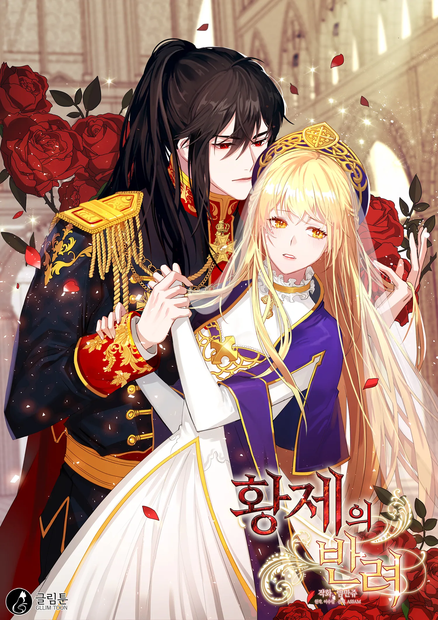 The Emperor's Partner background
