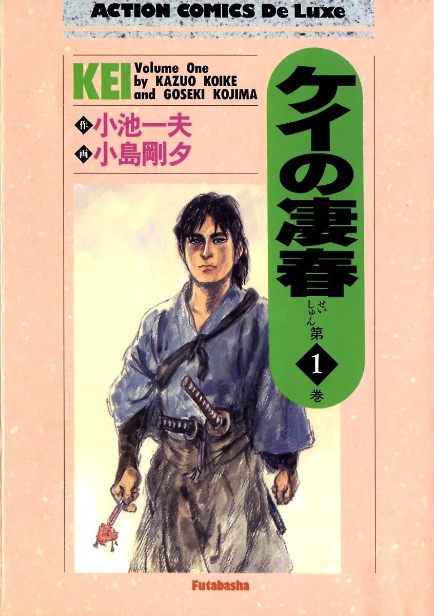 Kei, Chronicle of a Youth background