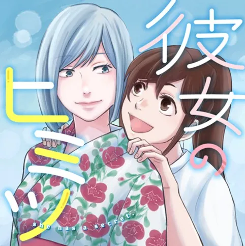 Kanojo no Himitsu background