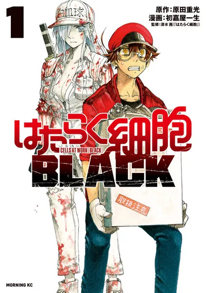 Hataraku Saibou Black background