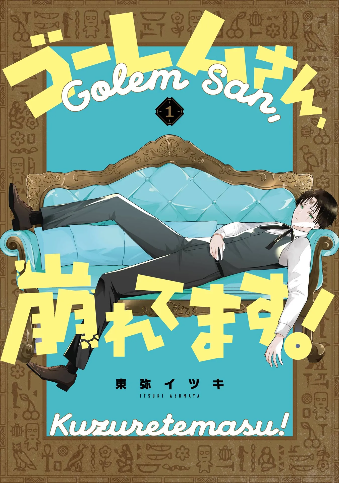 Golem-san, Kuzuretemasu! background