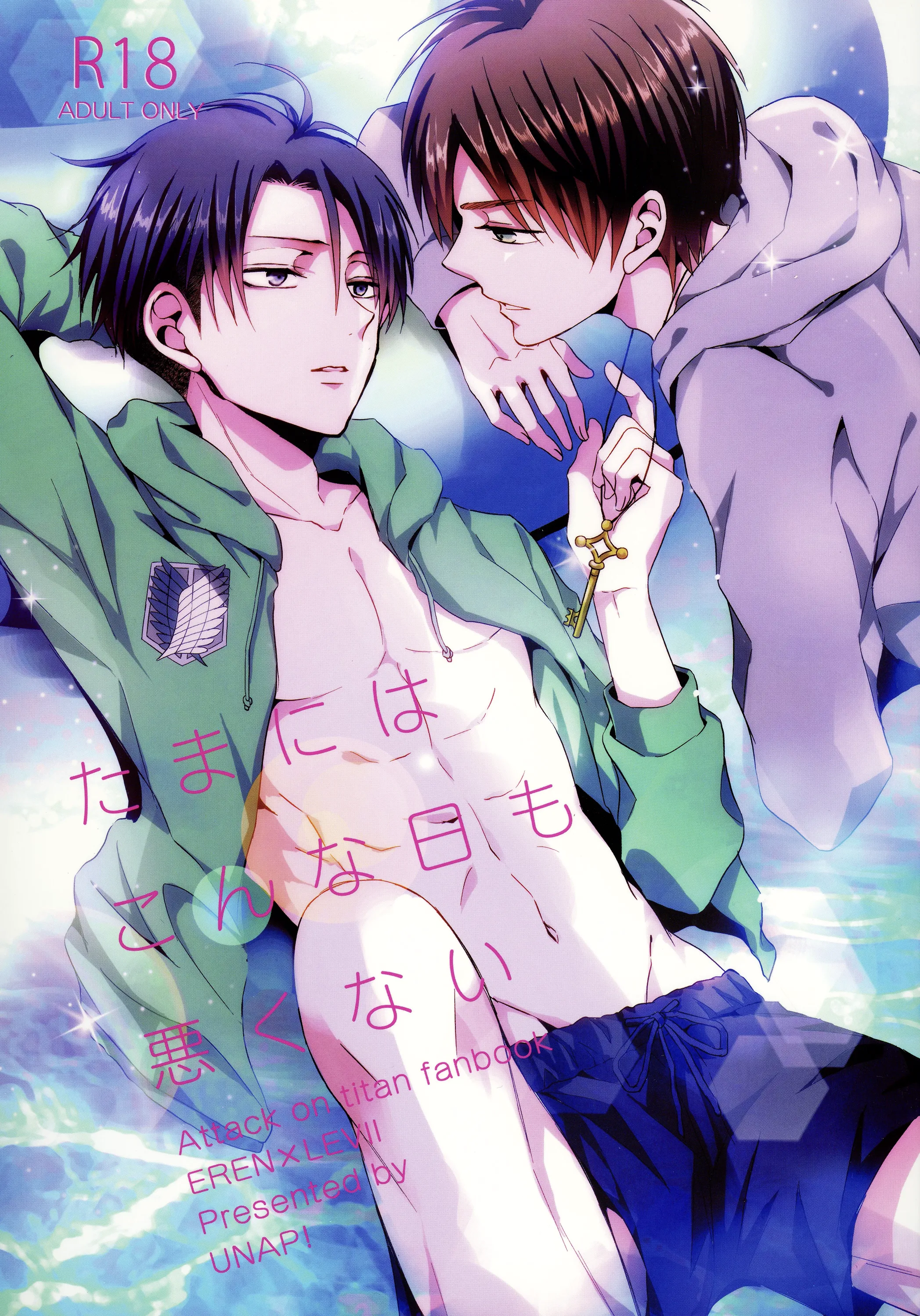 Attack on Titan - A Day Like This Once In a While Is Not Bad At All! (Doujinshi) background