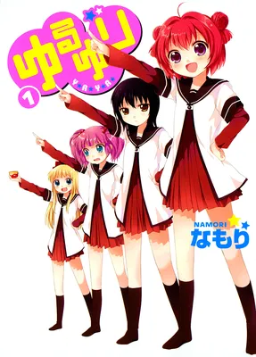 Yuruyuri