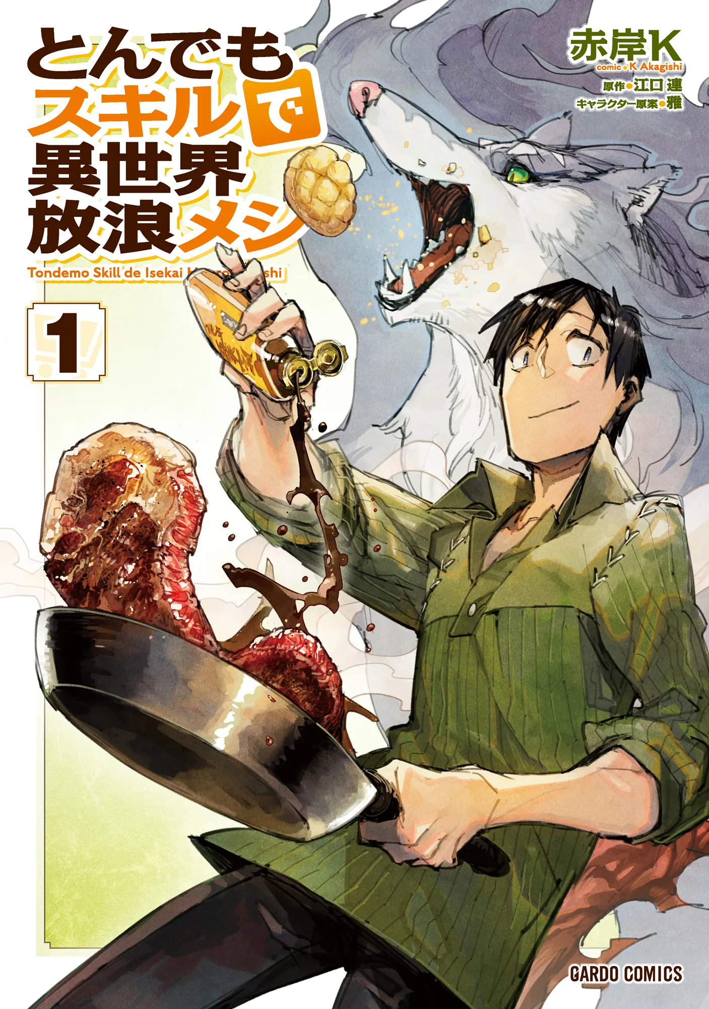 Tondemo Skill de Isekai Hourou Meshi background