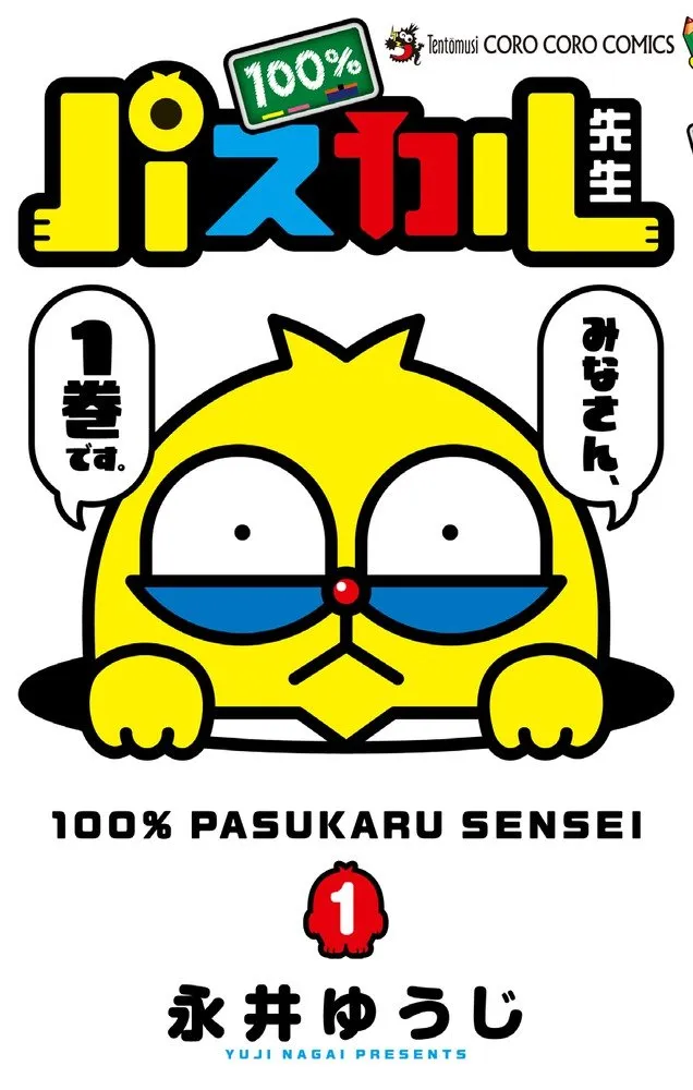 100% Pascal-sensei background