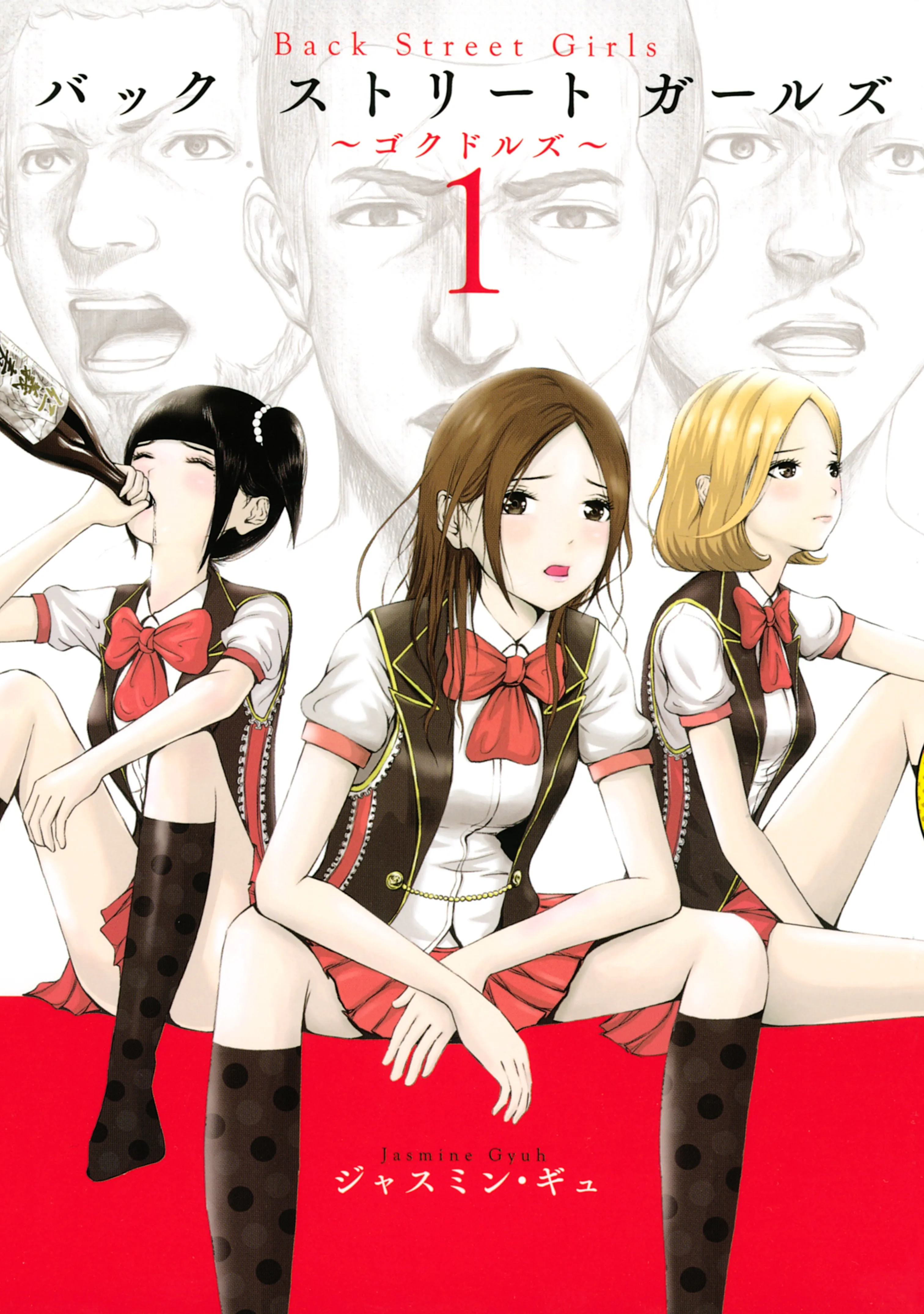 Back Street Girls background