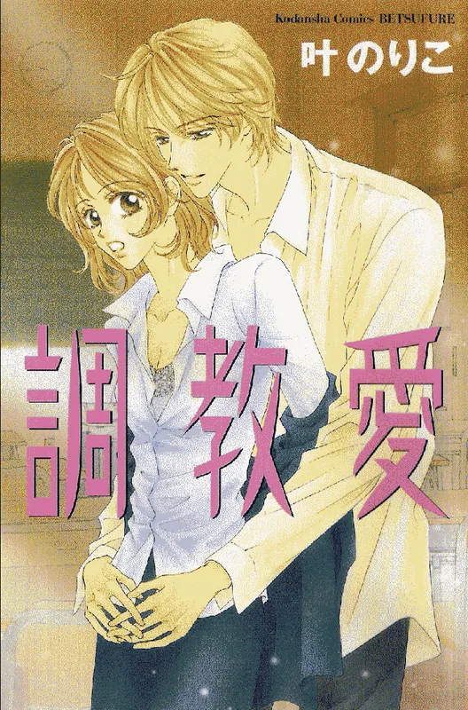 Choukyouai