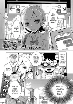 Heisei Otokonoko Fuuzoku Report