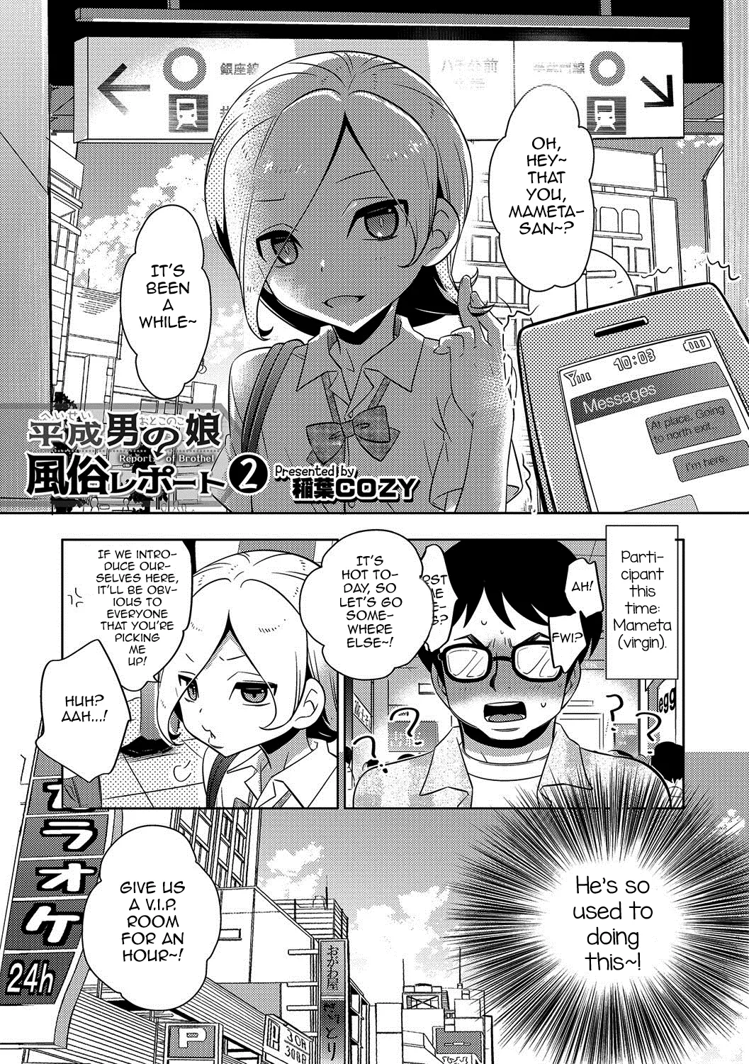 Heisei Otokonoko Fuuzoku Report background