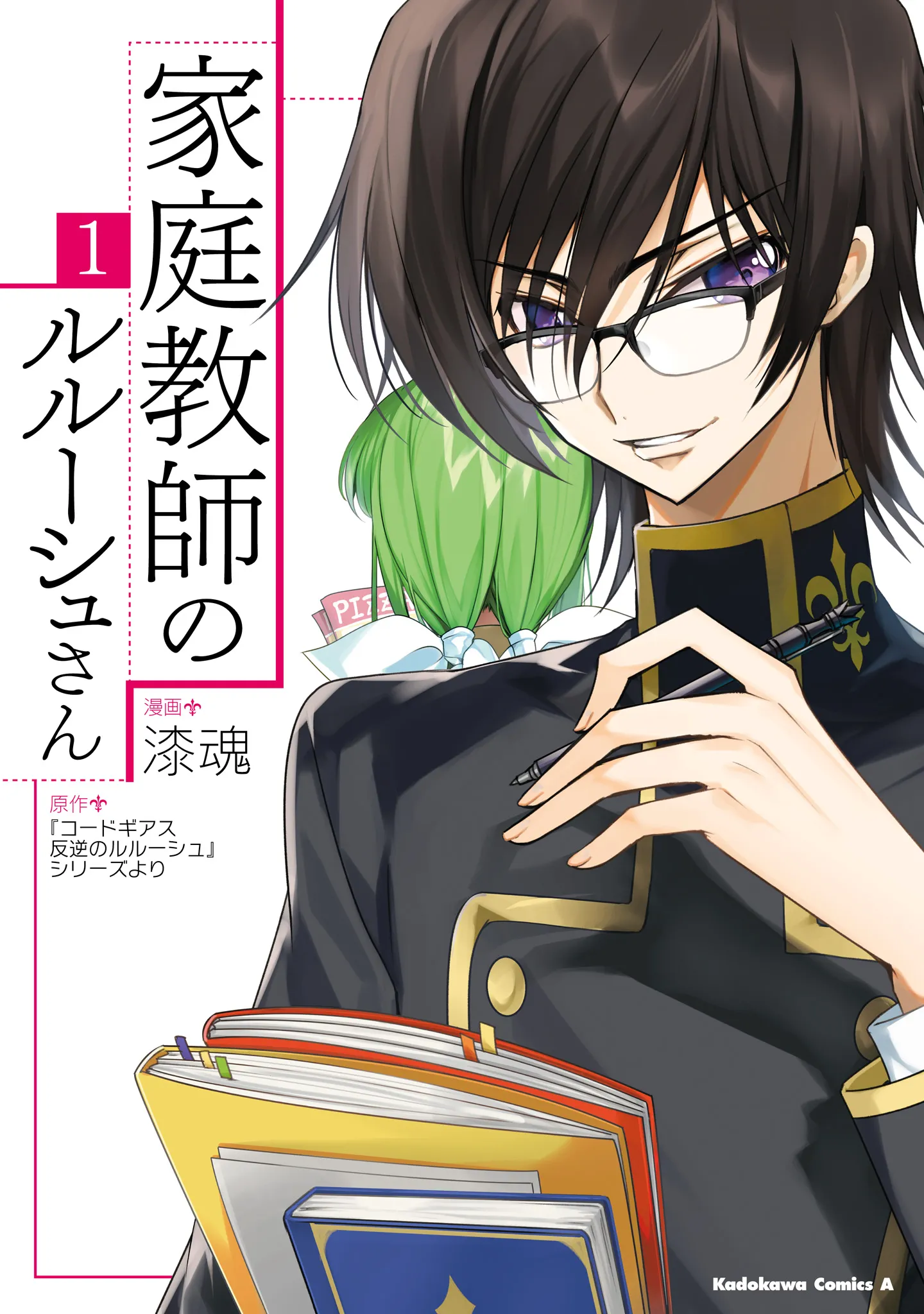 Code Geass: Lelouch The Private Home Tutor background