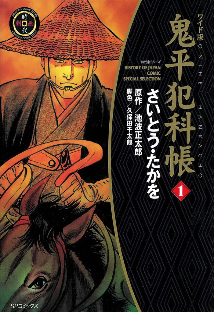 Onihei Hankachou background