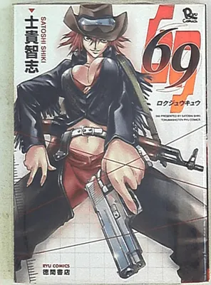 69 (SHIKI Satoshi)
