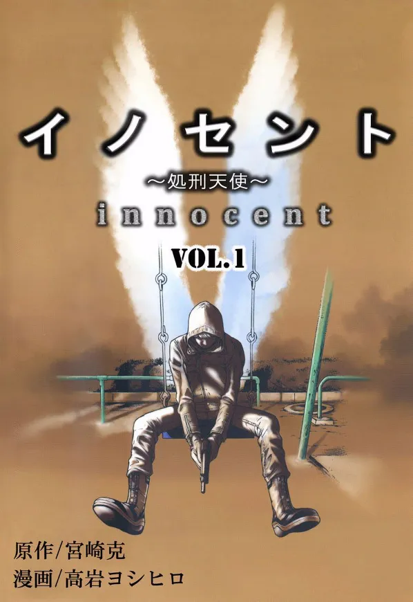 Innocent ~Execution Angel~ background