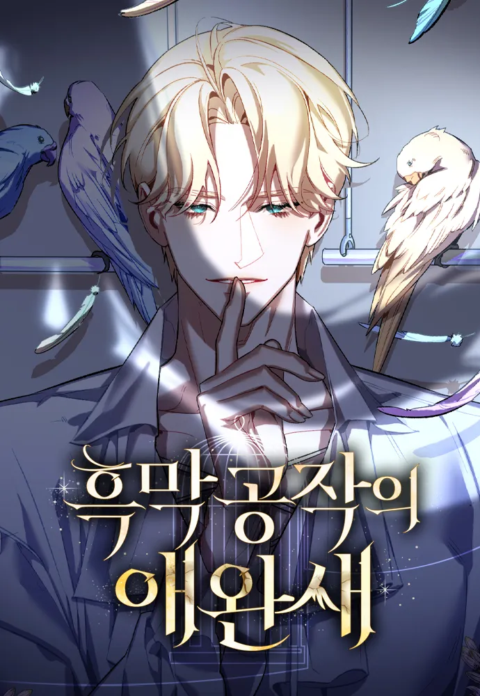 The Dark Duke's Pet Bird background