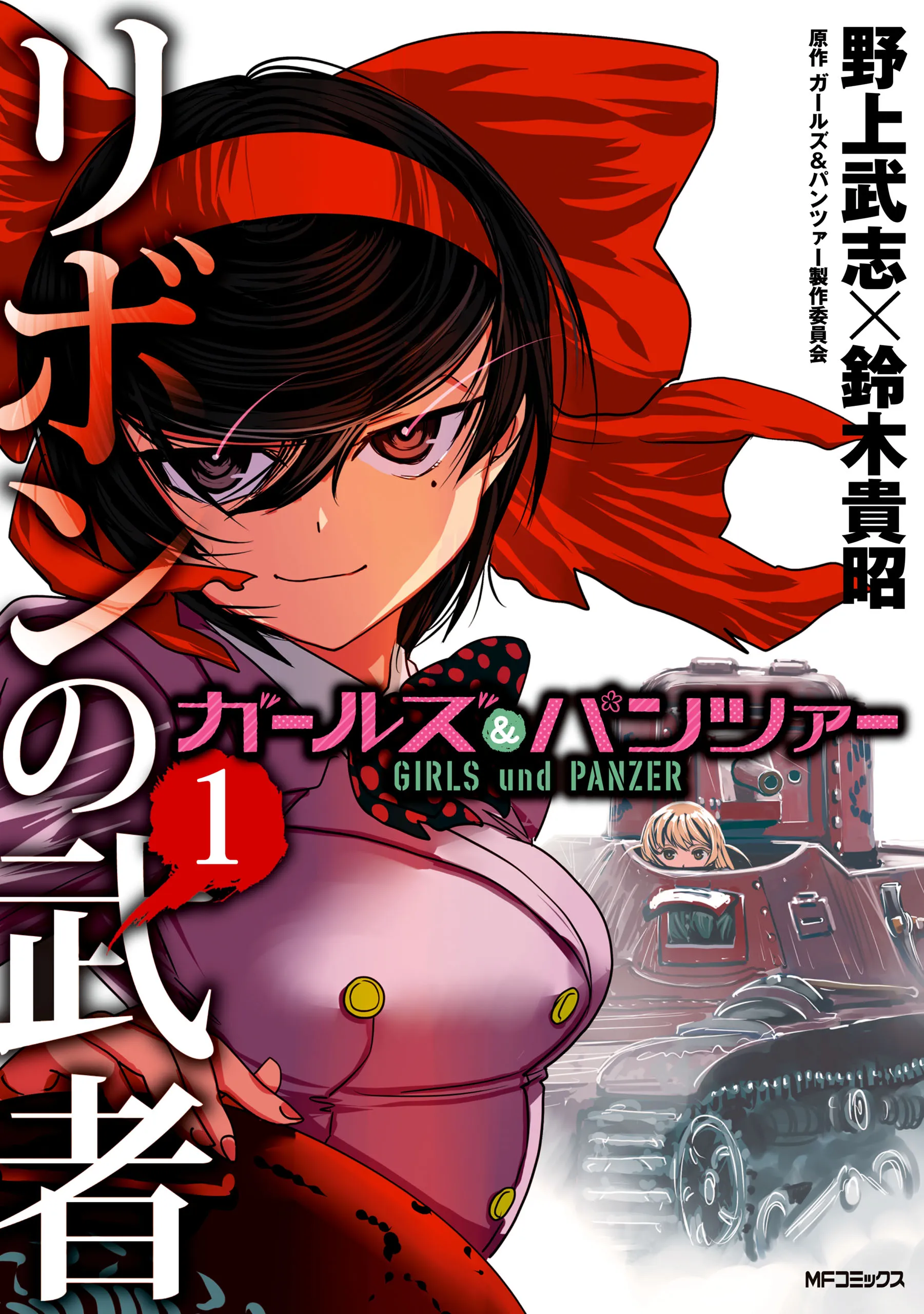 Girls & Panzer - Ribbon no Musha background