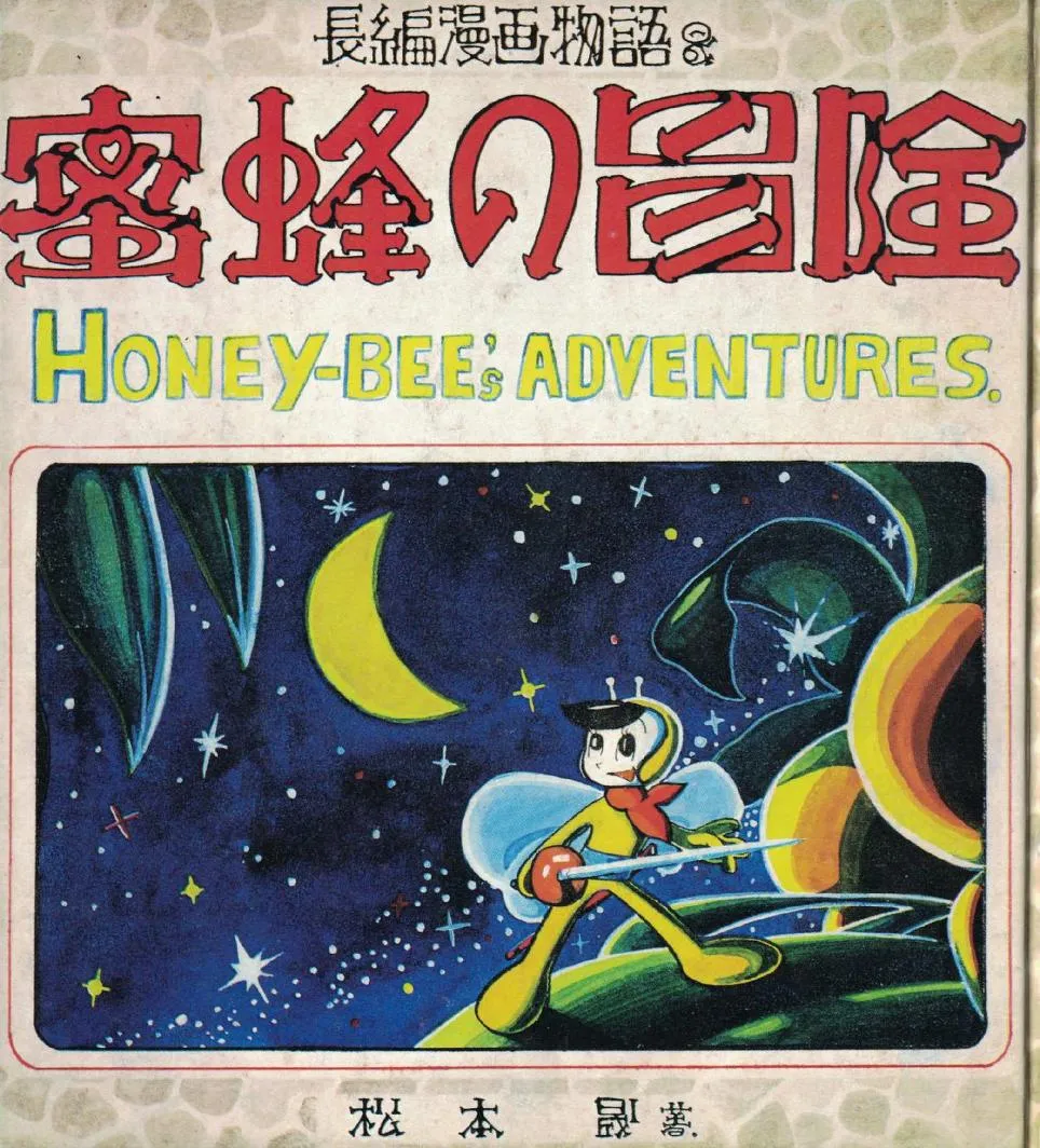 Honey Bee's Adventure background