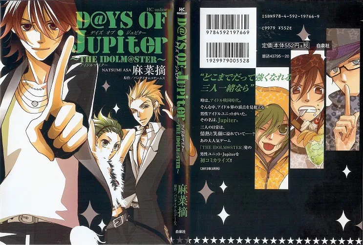 D@YS OF Jupiter ~THE iDOLM@STER background
