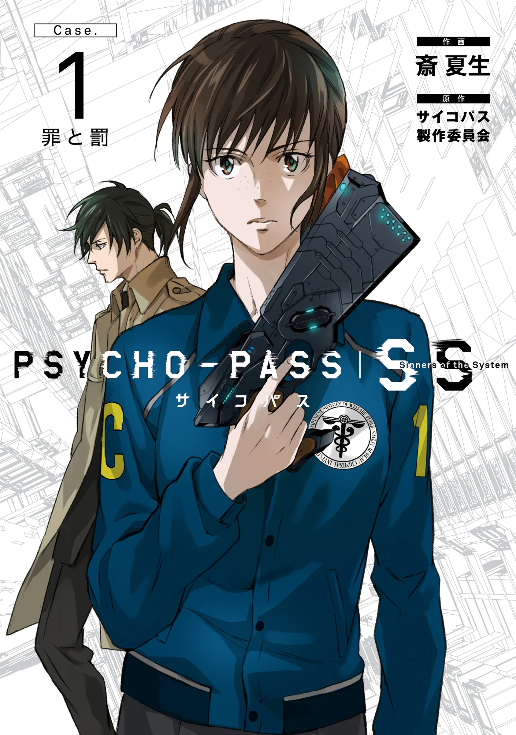 Psycho-Pass: Sinners of the System Case 1 - Crime and Punishment background