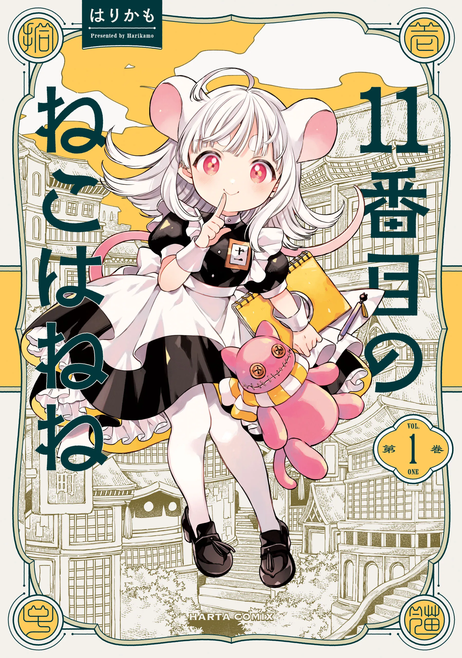 11-banme no Neko wa Nene background