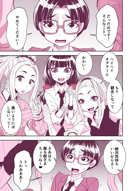 Princess of the Gyaru's Circle