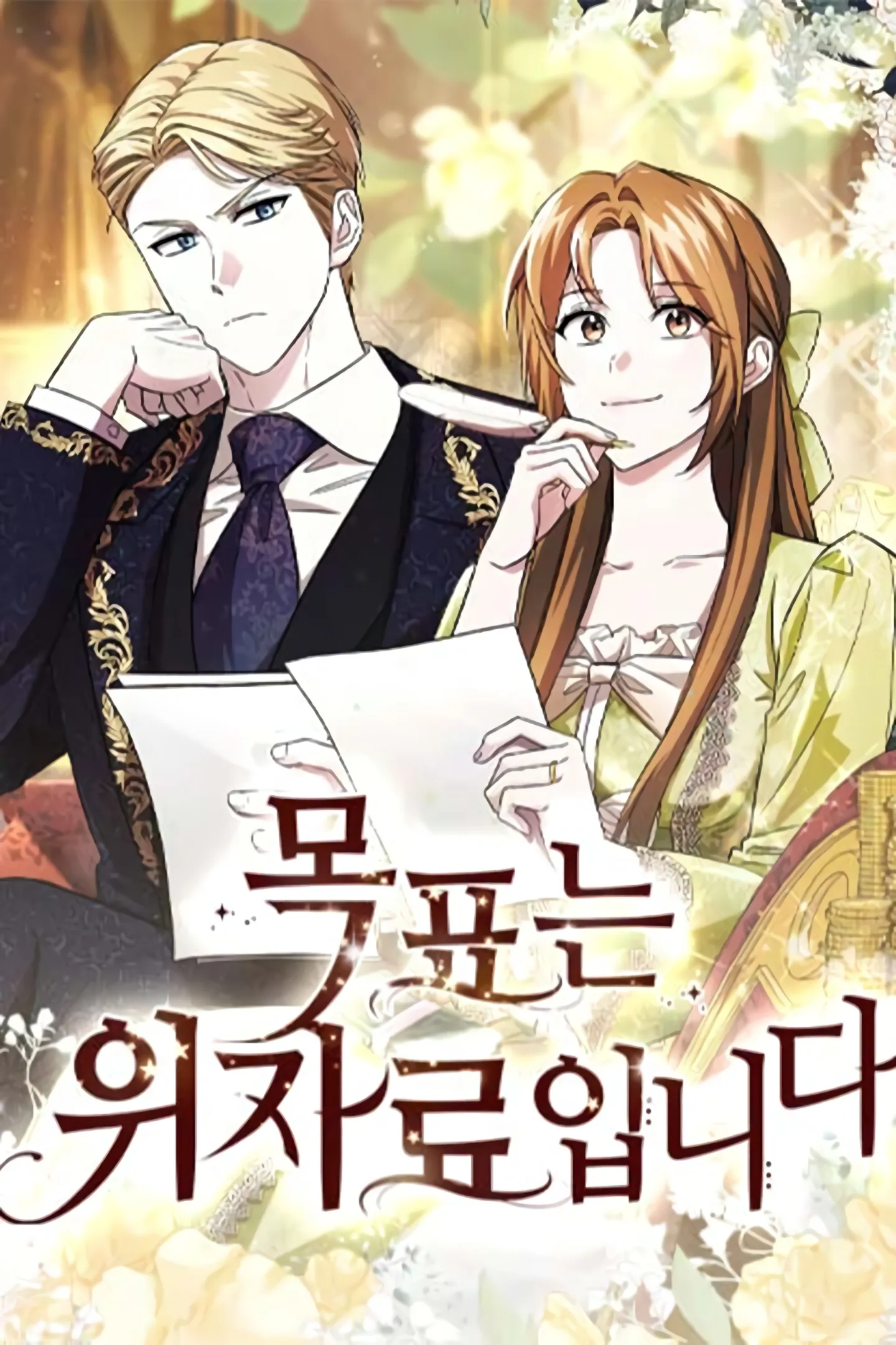 Aiming for the Alimony background