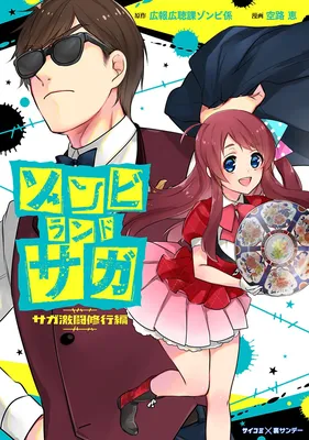 Zombie Land Saga