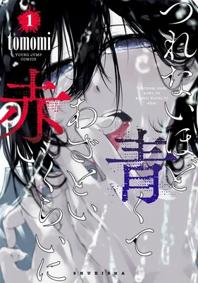 Tsurenai Hodo Aokute Azatoi Kurai ni Akai