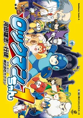 Rockman-chan