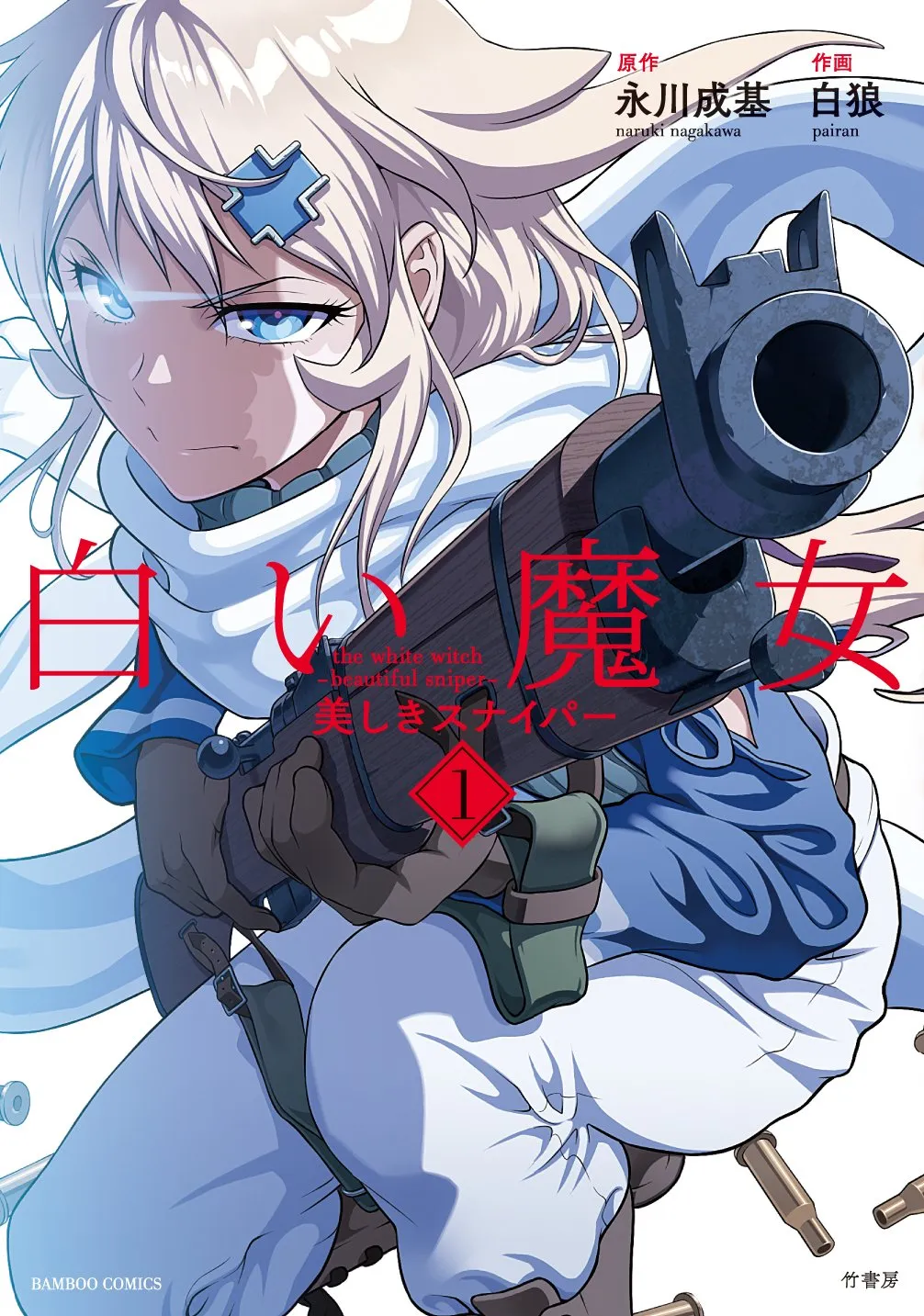Shiroi Majo - Utsukushiki Sniper background