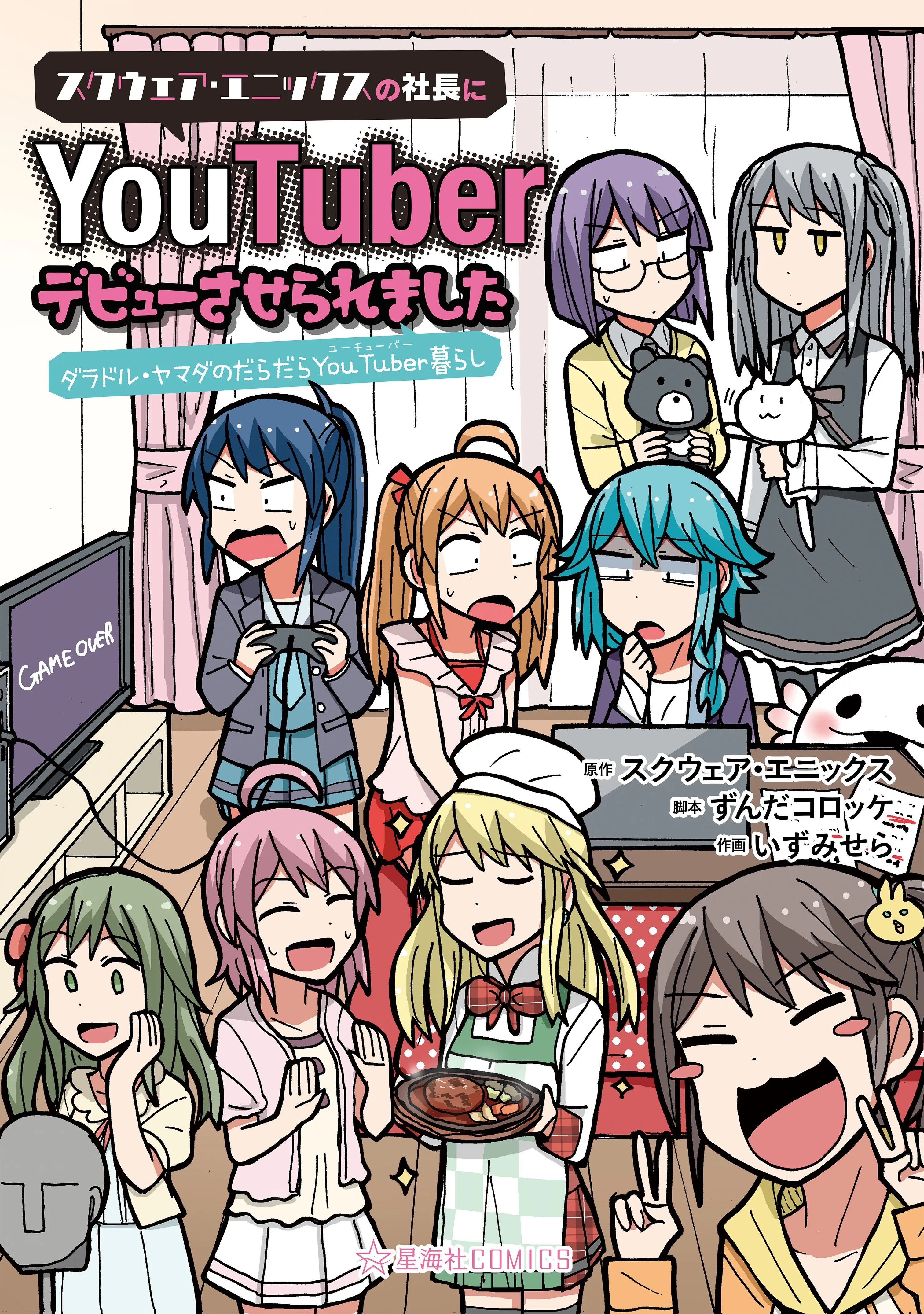 Project Tokyo Dolls - Lazy Idol Yamada's Life as a Youtuber background