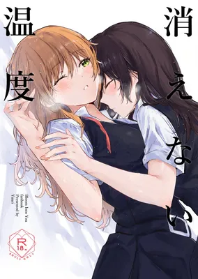 Yagate Kimi ni Naru - Kienai Ondo (Doujinshi)