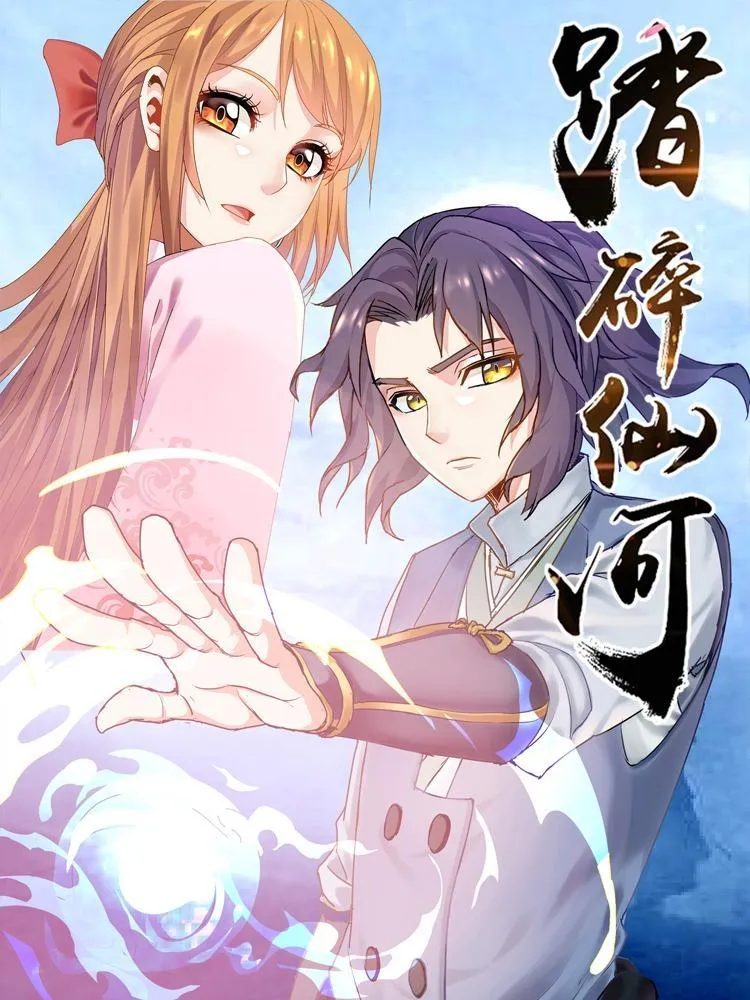 Trample on the River of Immortality background