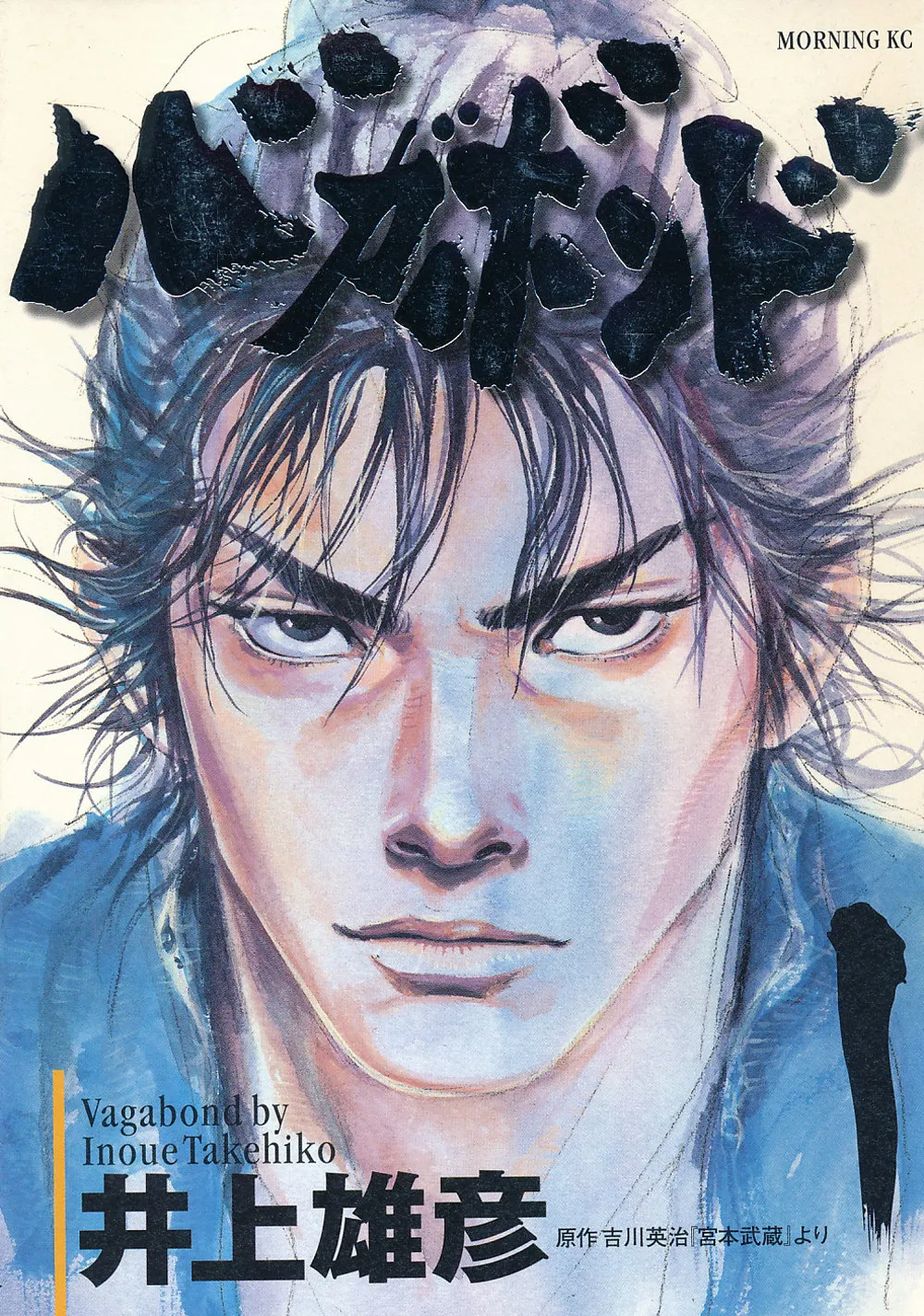 Vagabond background