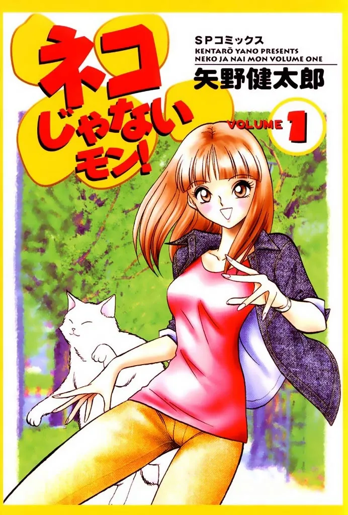 I'm Not a Cat! background