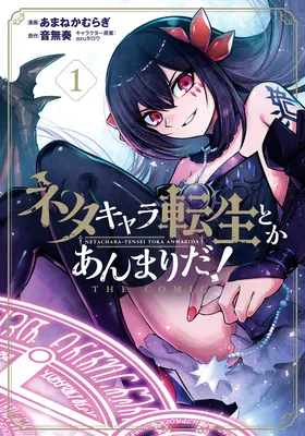 Netachara-Tensei Toka Anmarida!
