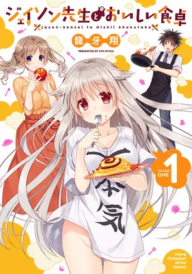 Jason-sensei to Oishii Shokutaku