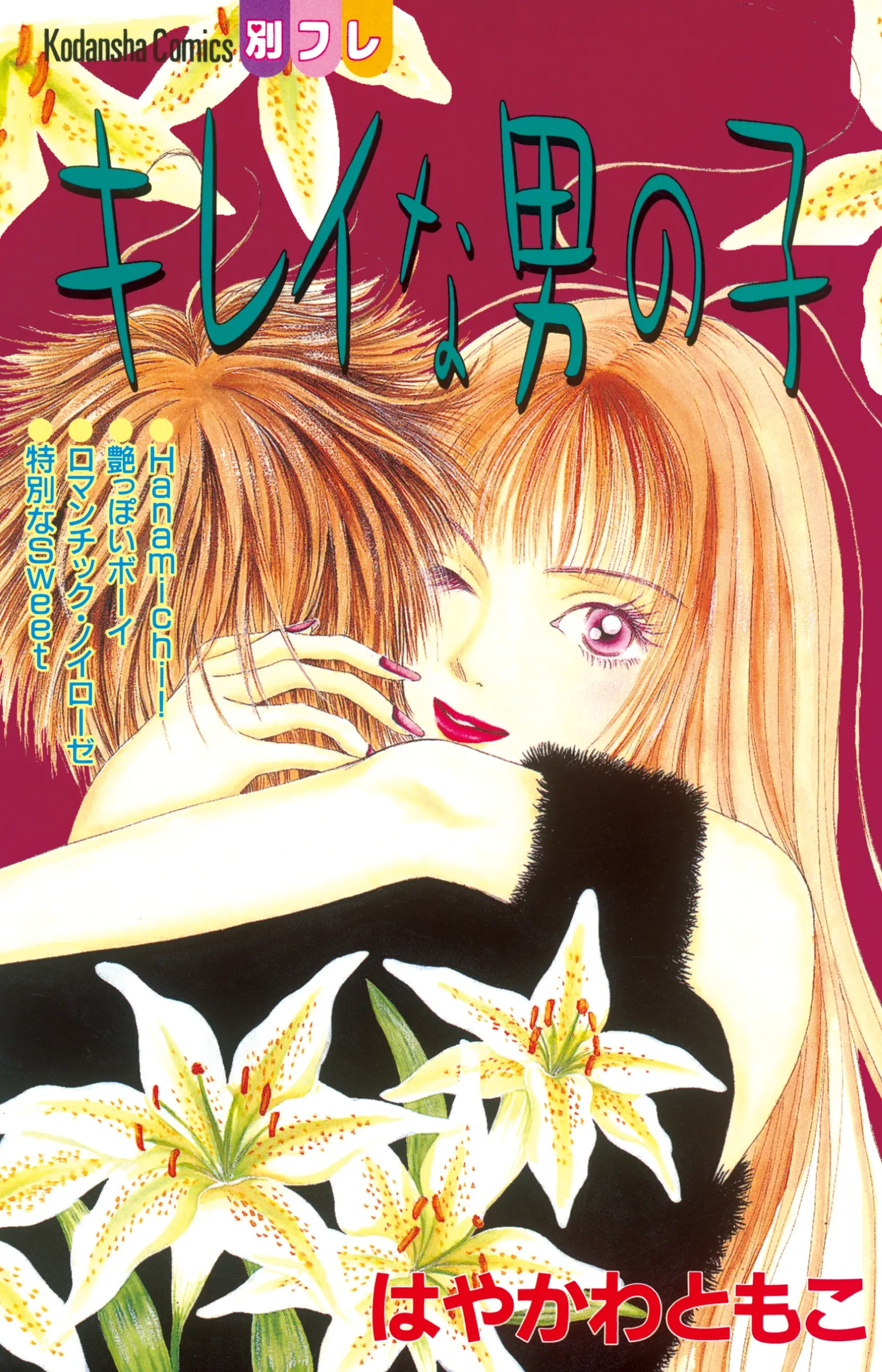 Kirei na Otokonoko background