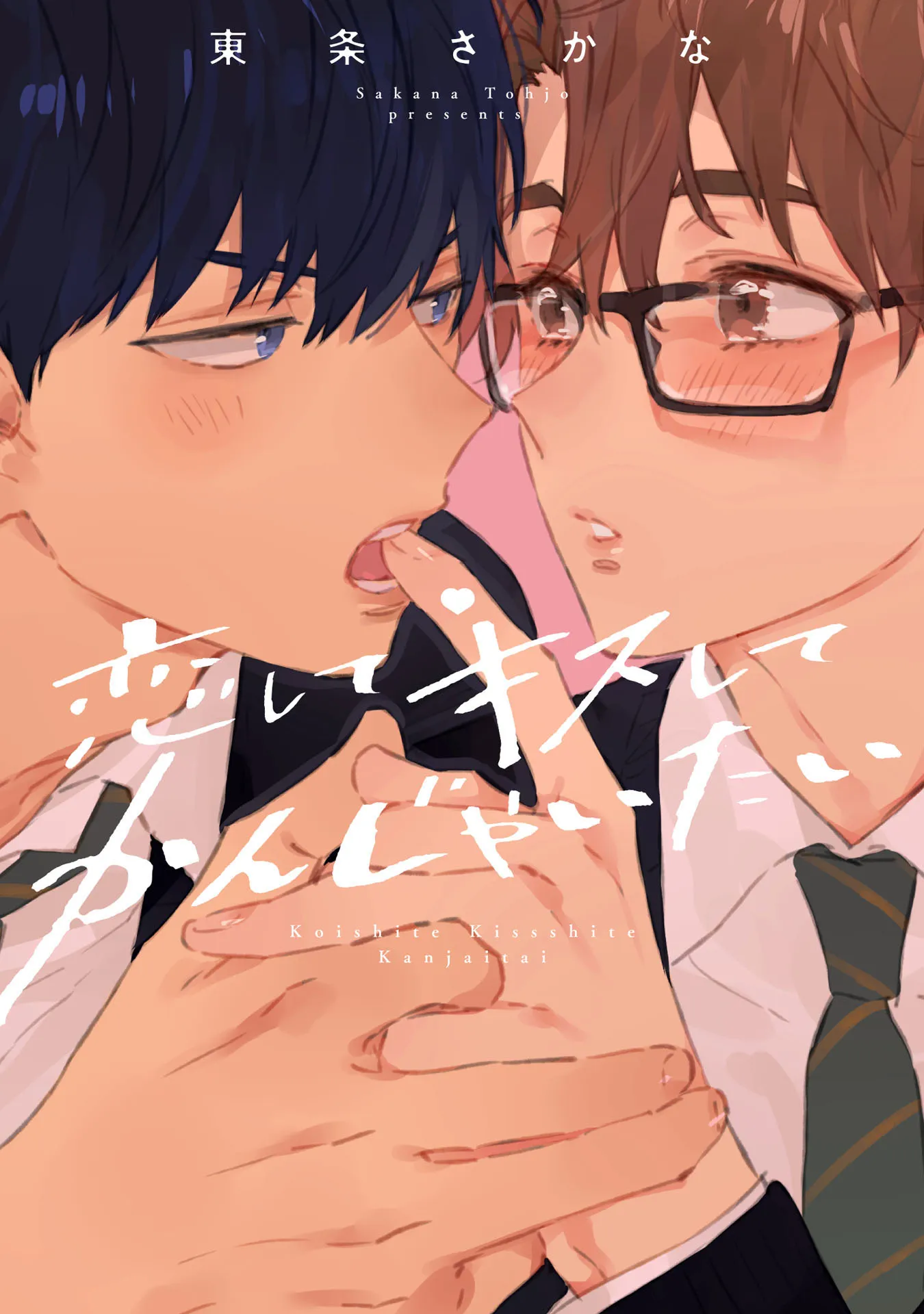 Koishite Kiss Shite Kanjaitai background