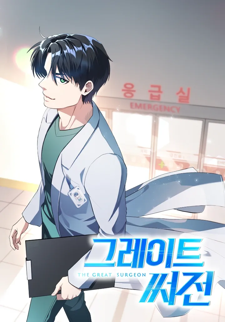 The Great Surgeon background